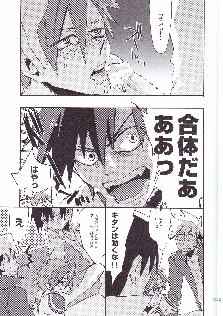 おとなアニキ