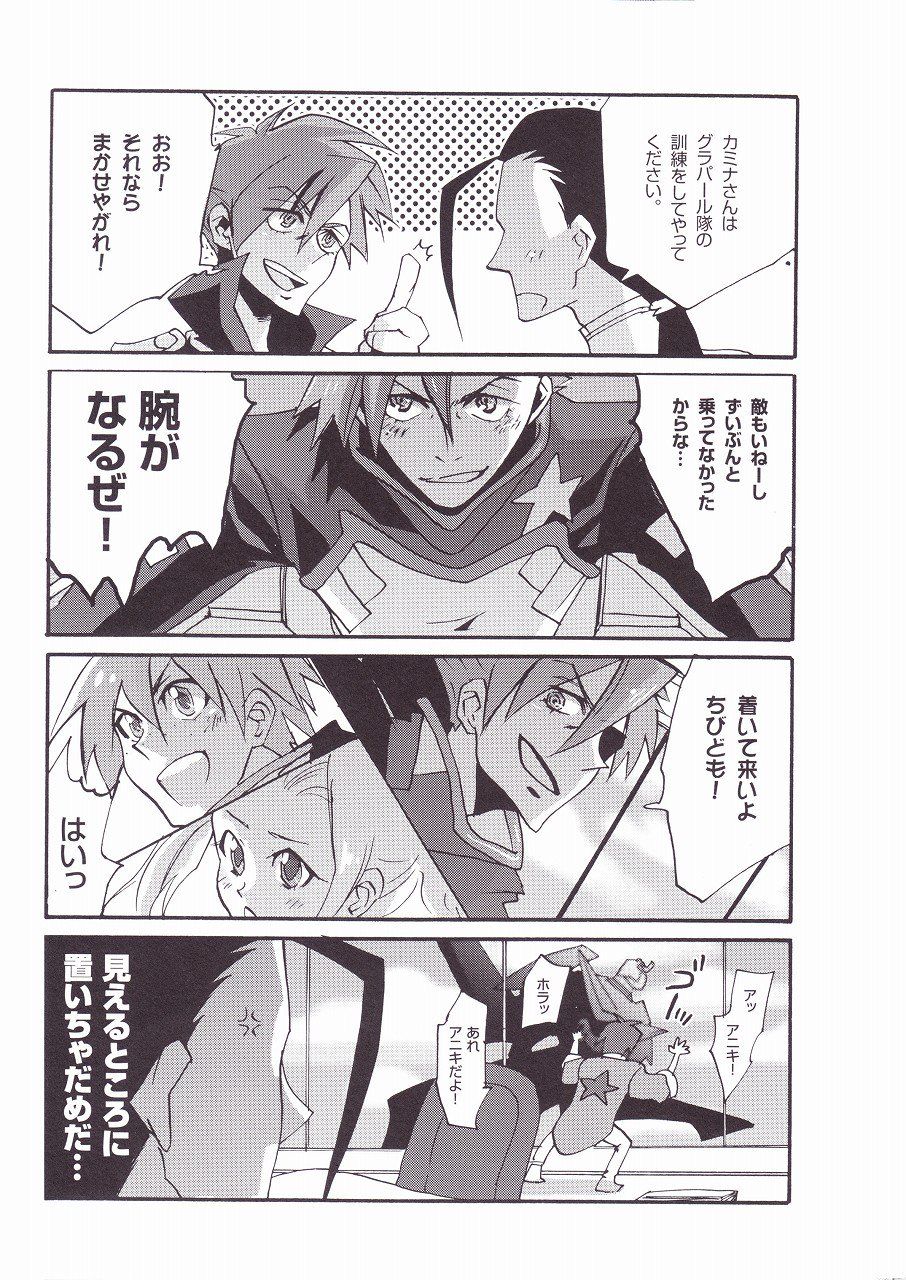 おとなアニキ