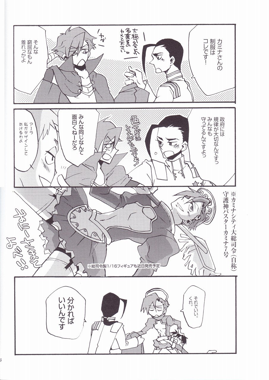 おとなアニキ
