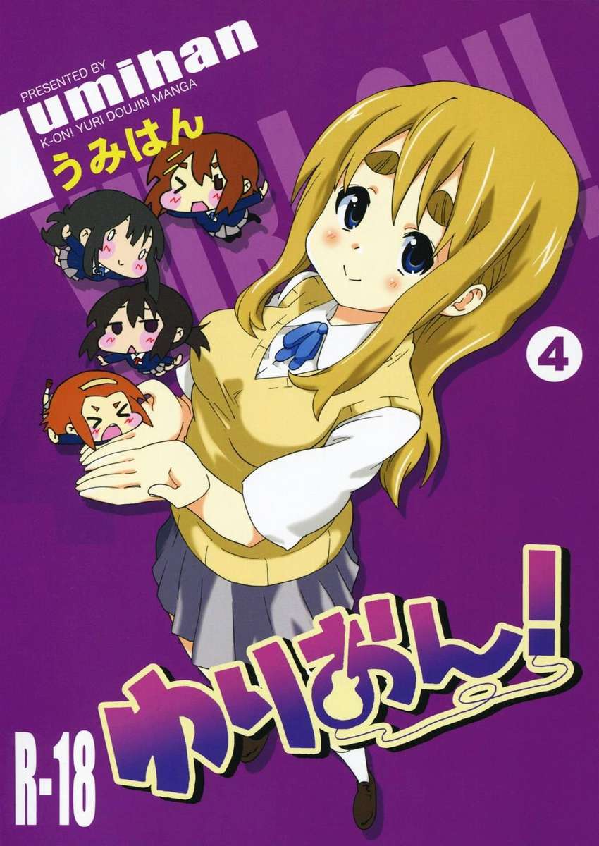 ユーリ!!! on! #4村村麦ちゃん! ユーリ!!! on! #4村村麦ちゃん!