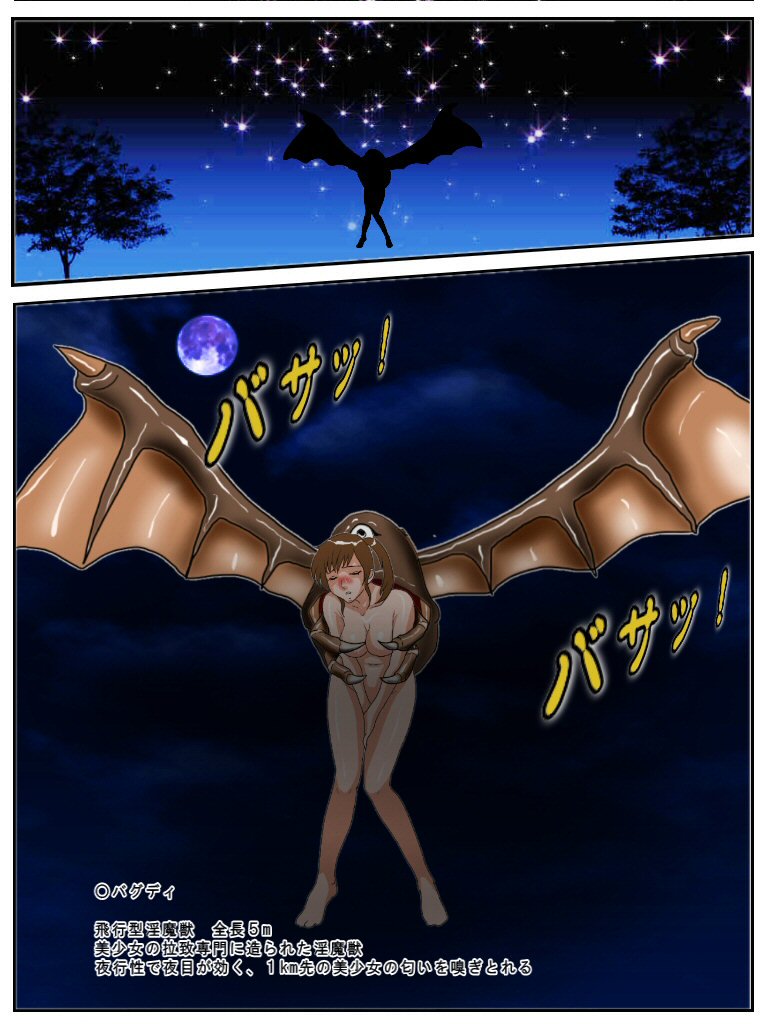 危険な姉妹：サキュバス獣百科事典-ベイビーは保育園に変わりました