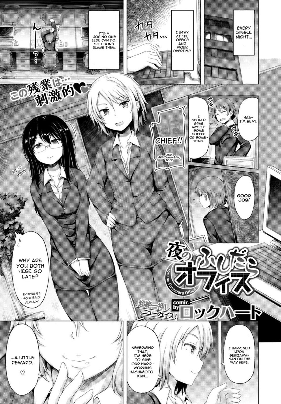 夜の伏だら事務所 夜の伏だら事務所
