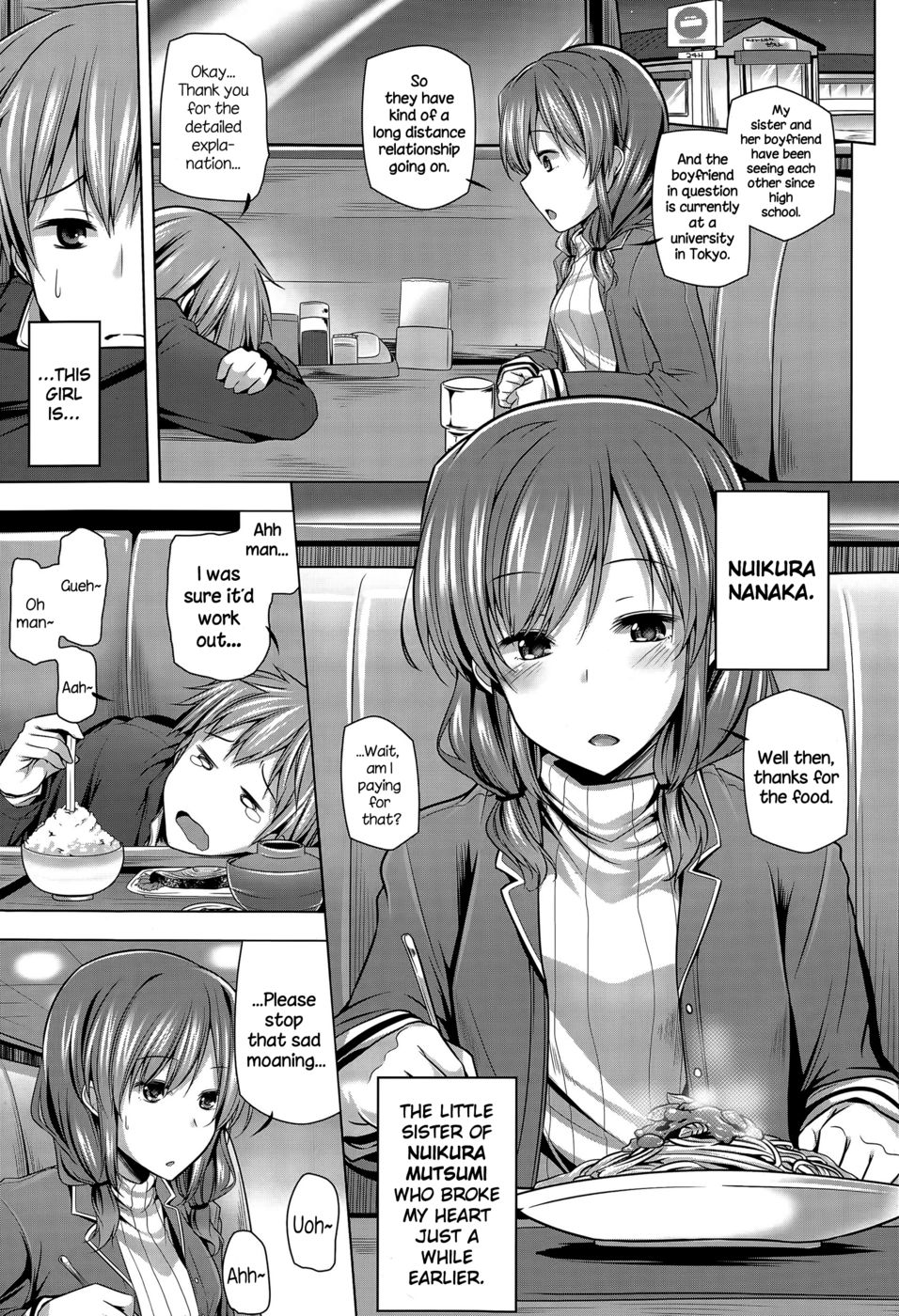 ななかしつれん戦略