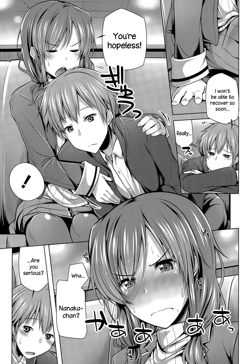 ななかしつれん戦略