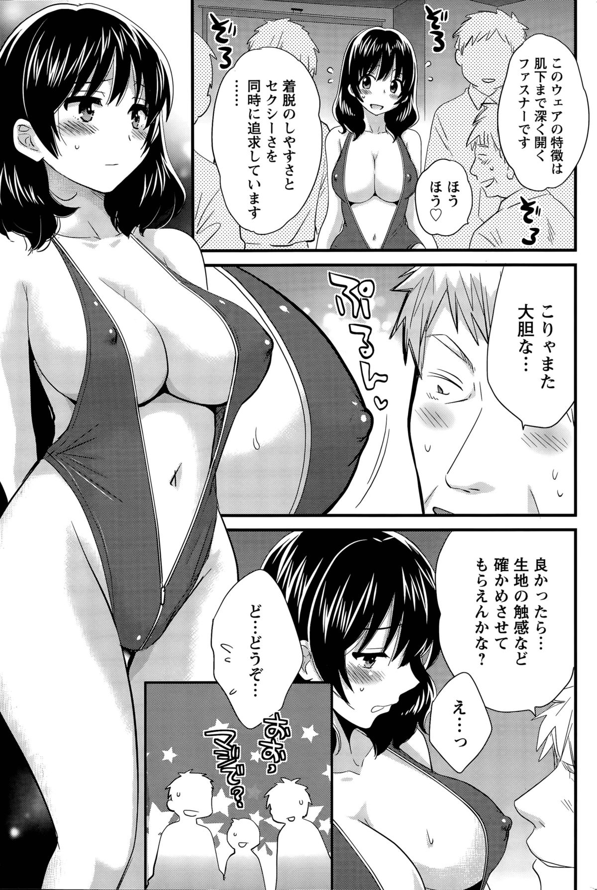 大谷さんのコスプレ自主Ch。 1-6