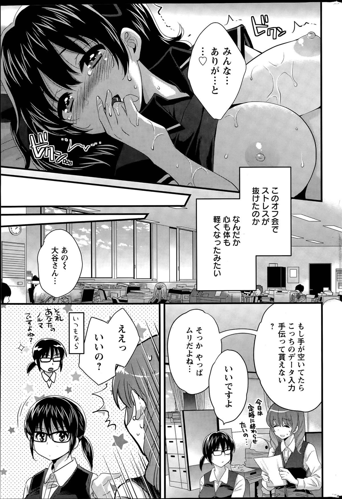 大谷さんのコスプレ自主Ch。 1-6