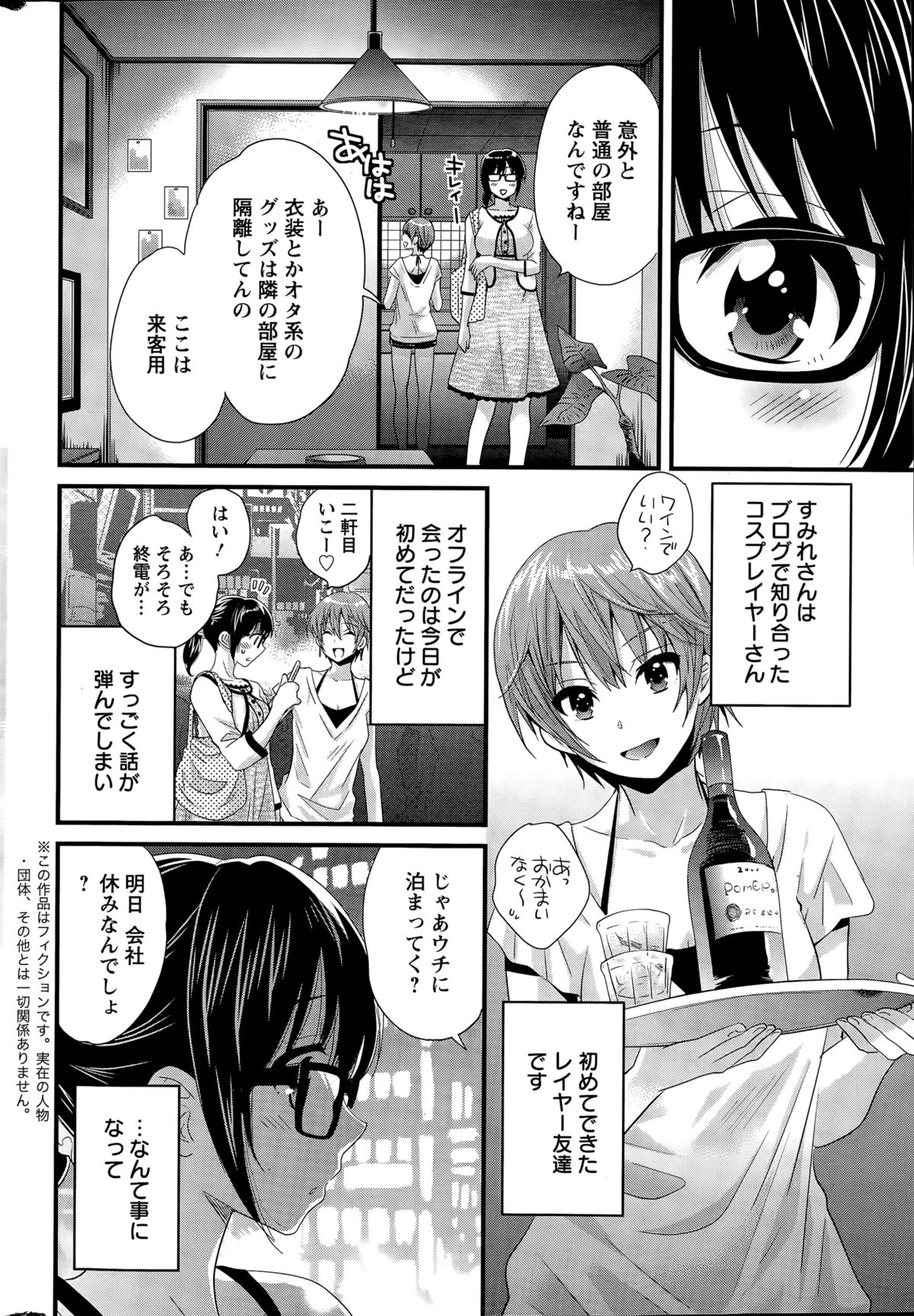 大谷さんのコスプレ自主Ch。 1-6