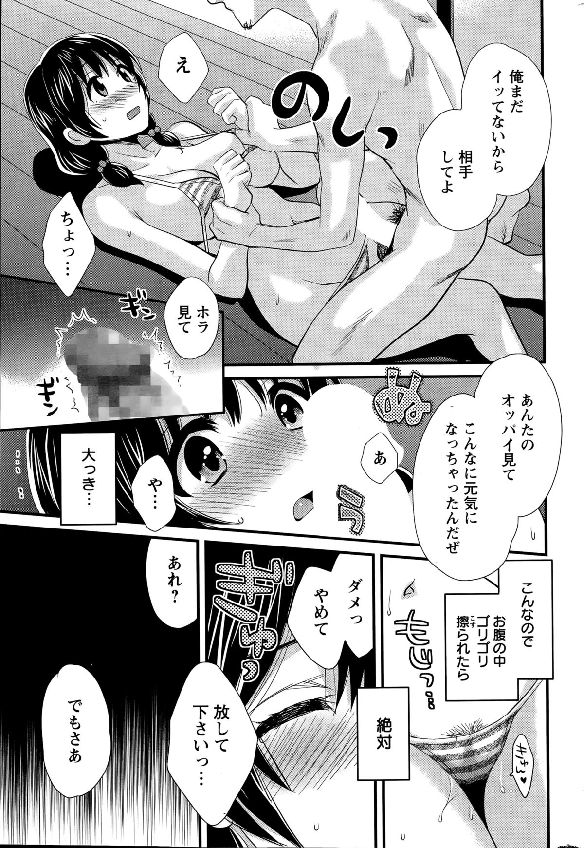大谷さんのコスプレ自主Ch。 1-6