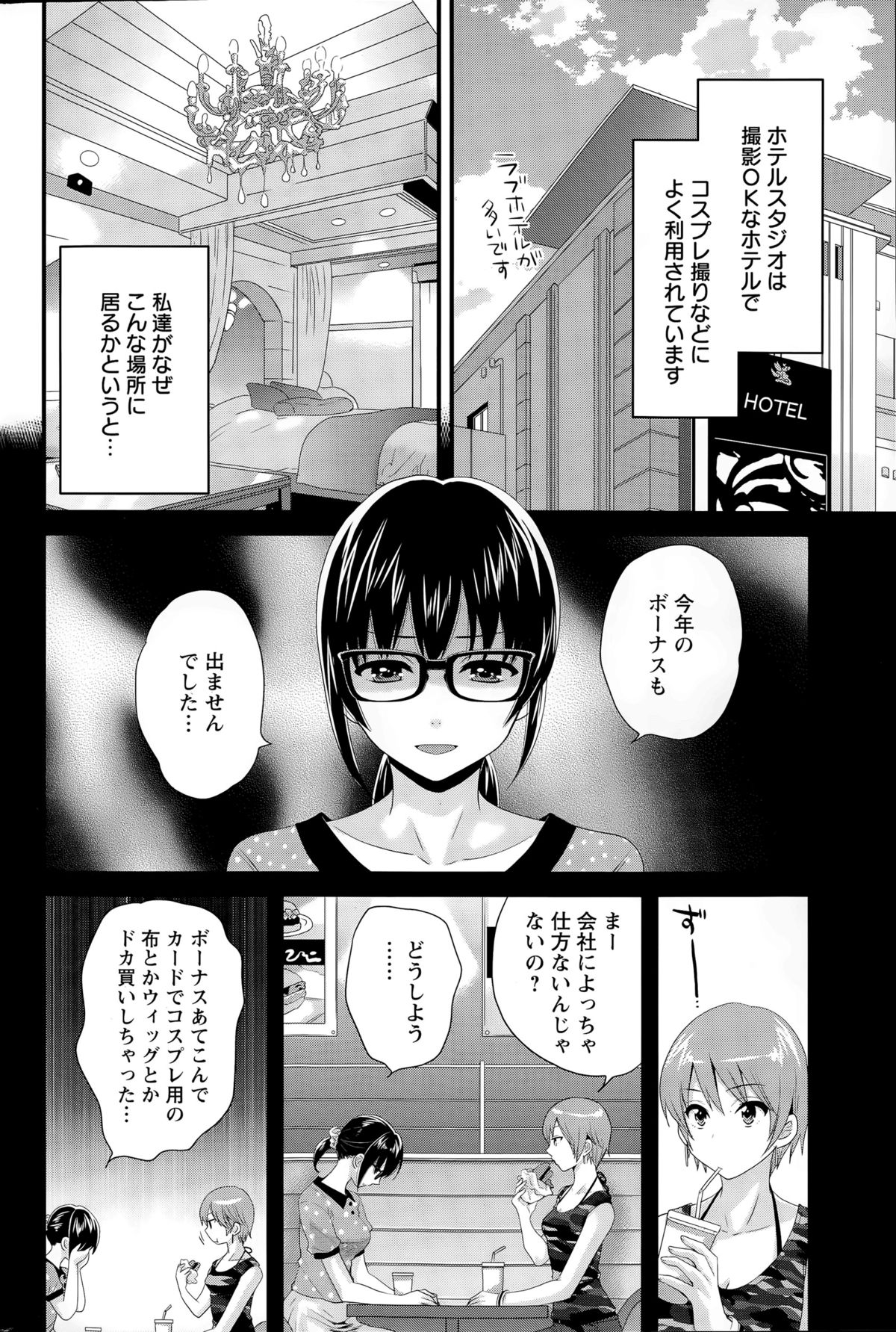 大谷さんのコスプレ自主Ch。 1-6
