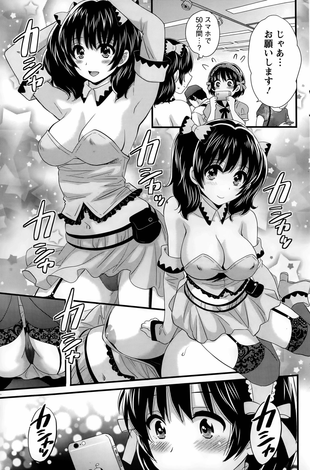 大谷さんのコスプレ自主Ch。 1-6