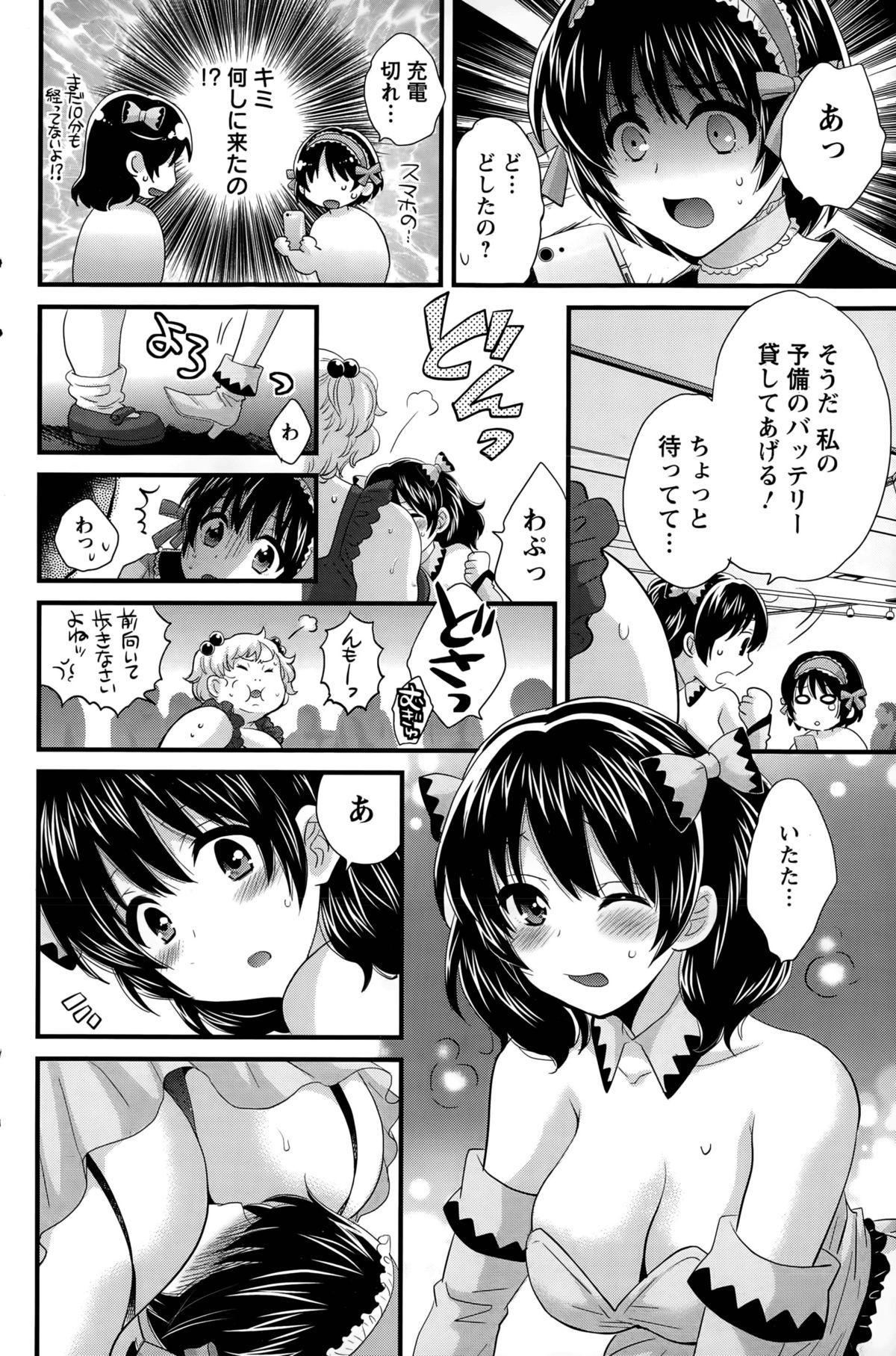 大谷さんのコスプレ自主Ch。 1-6