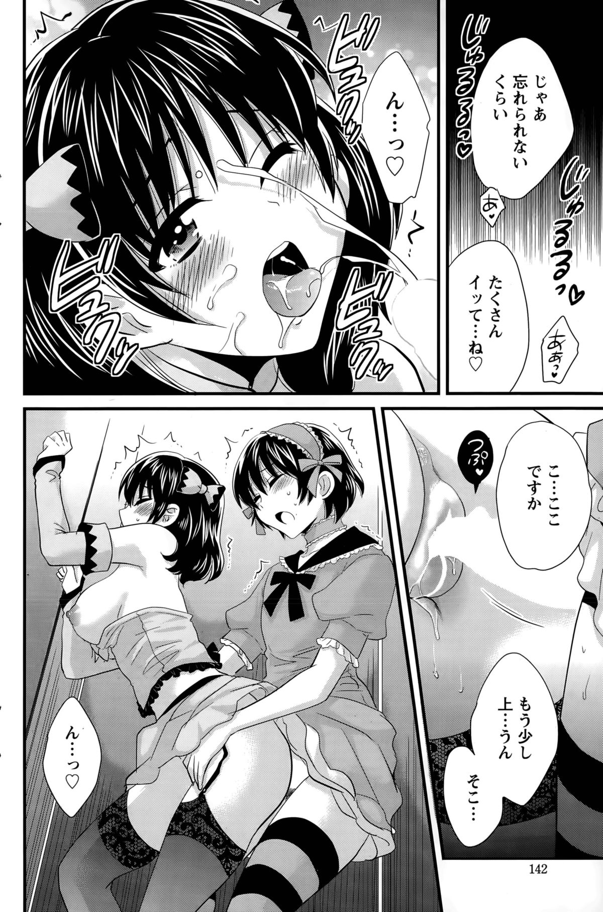 大谷さんのコスプレ自主Ch。 1-6