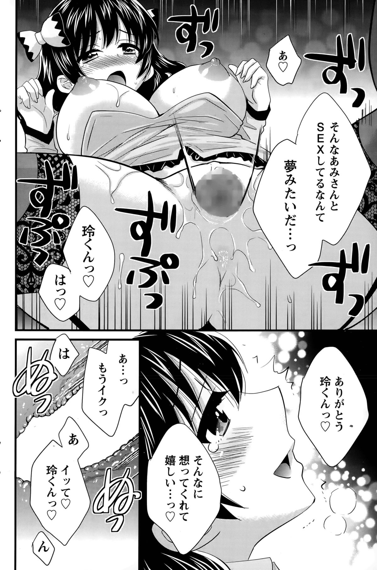 大谷さんのコスプレ自主Ch。 1-6