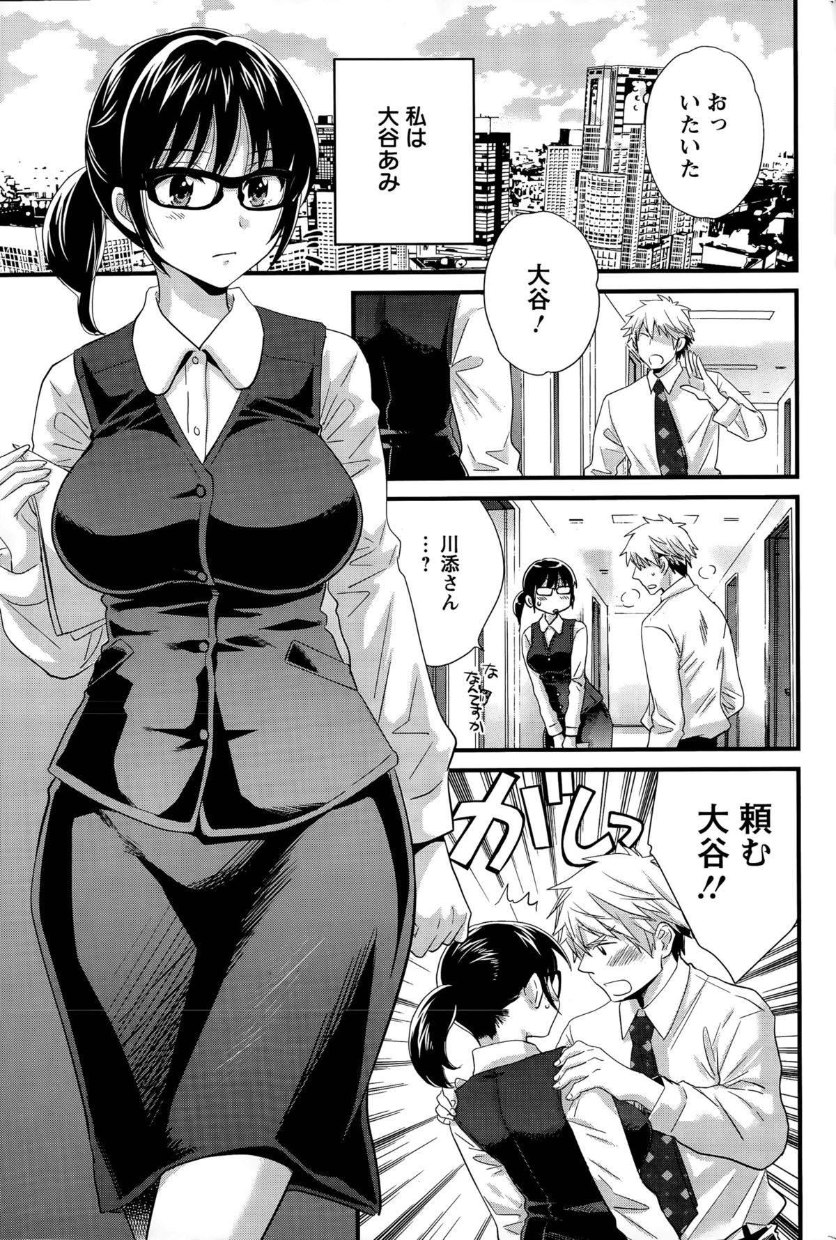 大谷さんのコスプレ自主Ch。 1-6
