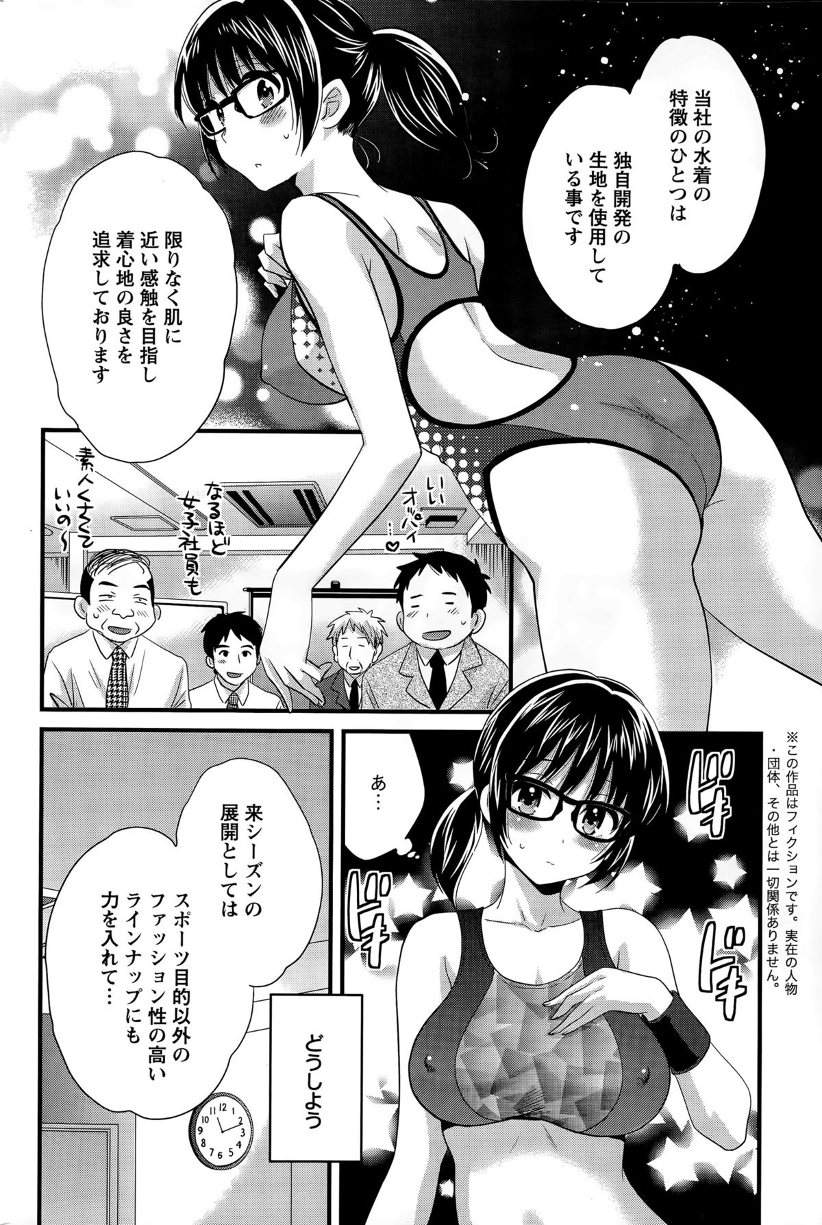 大谷さんのコスプレ自主Ch。 1-6