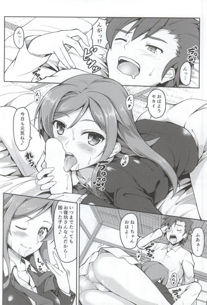 みらいの世界