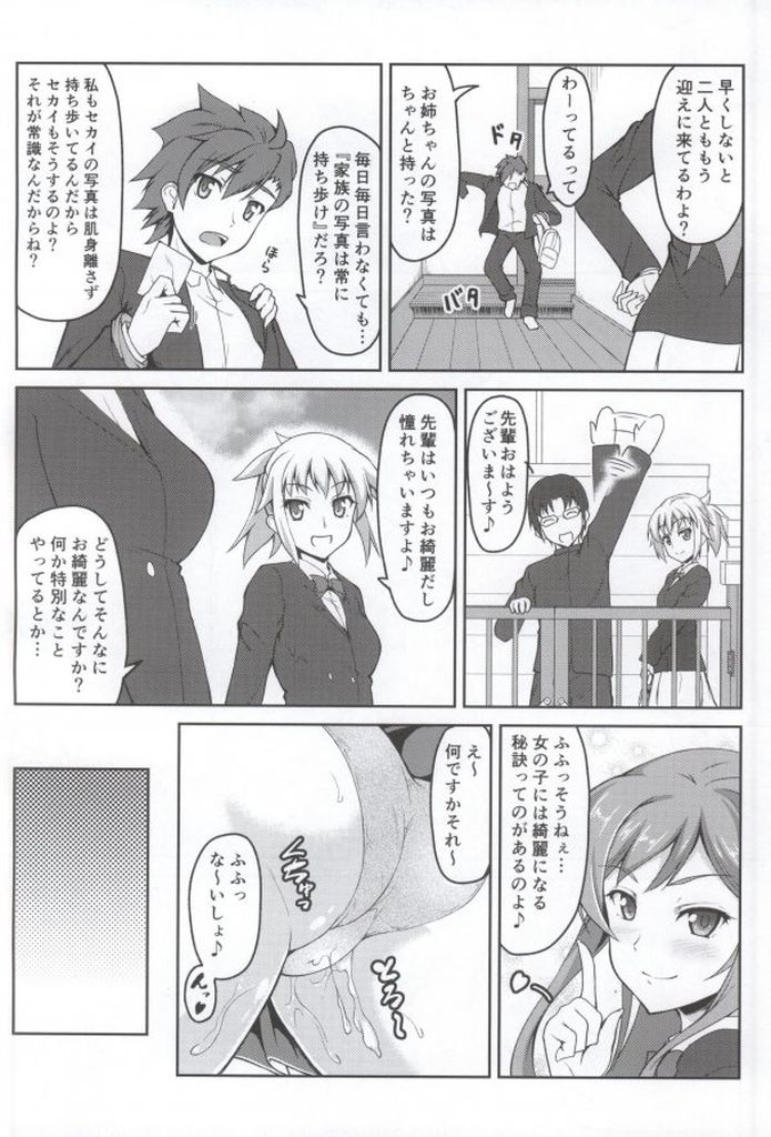 みらいの世界