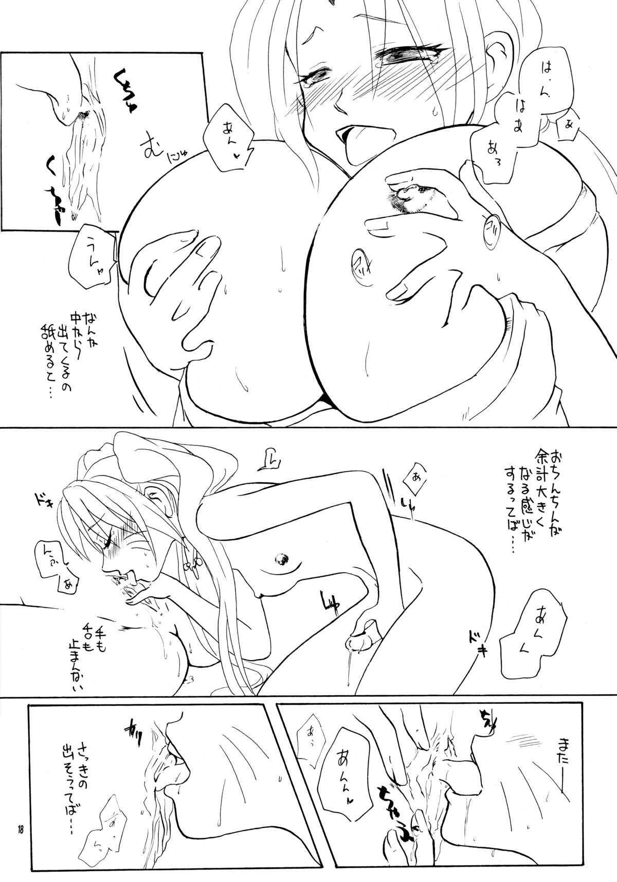 木の葉この葉