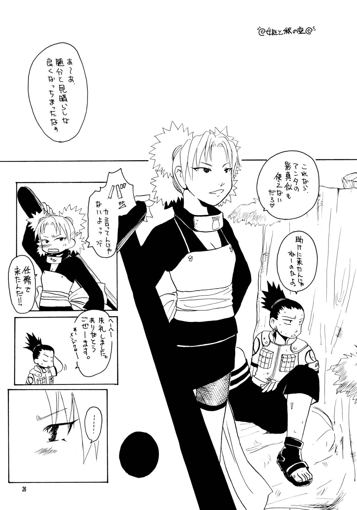 木の葉この葉