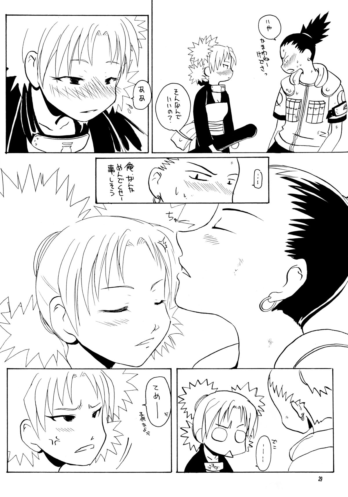 木の葉この葉