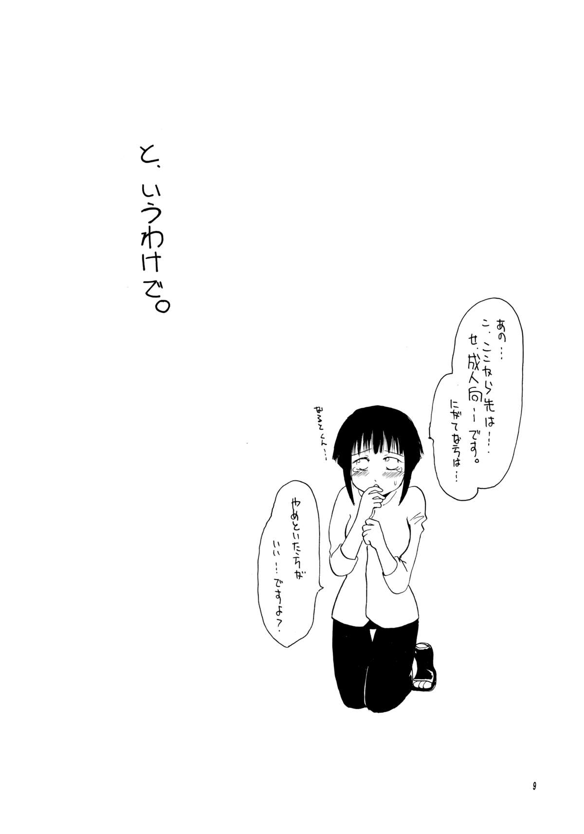 木の葉この葉