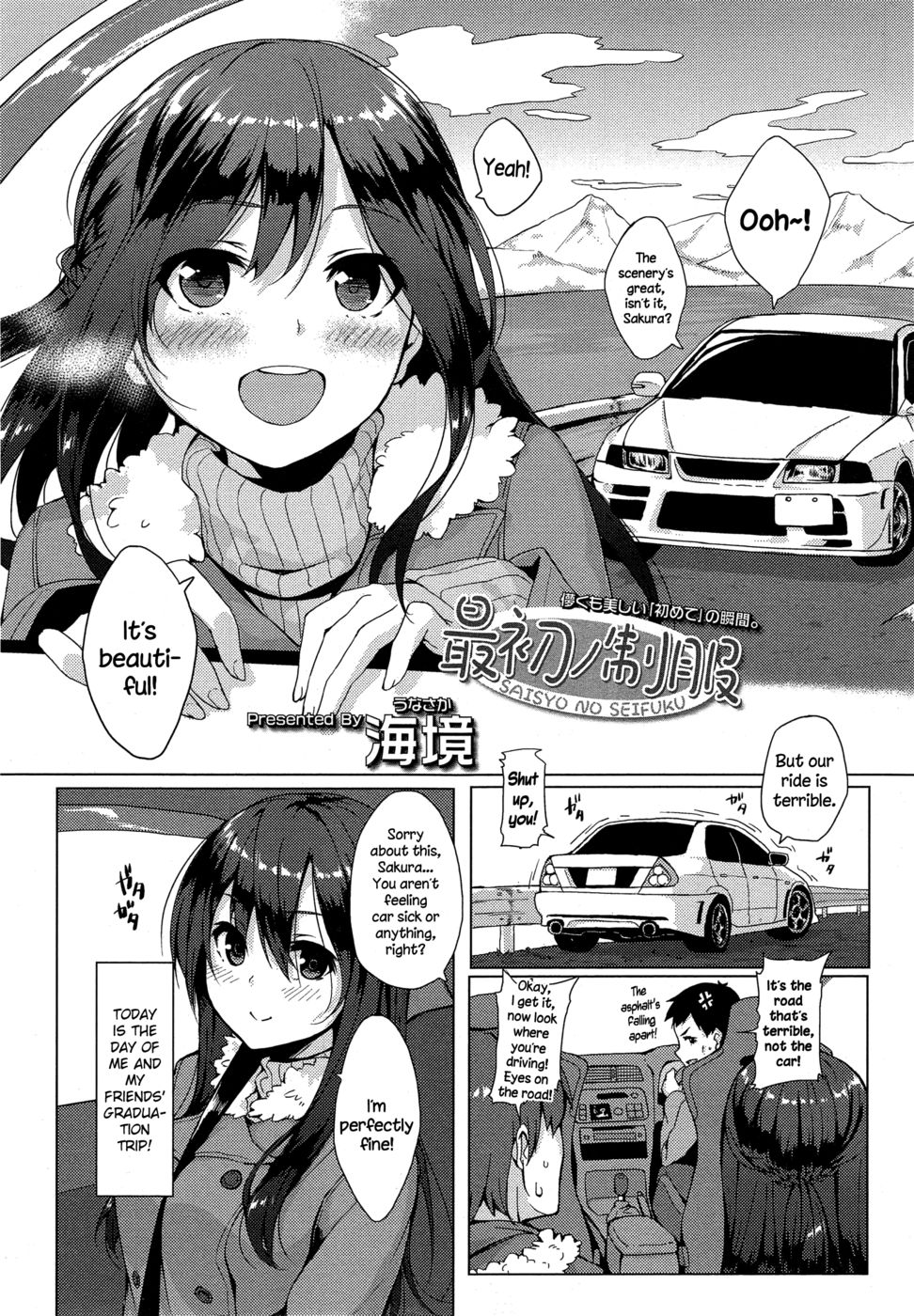 西正の制服 西正の制服