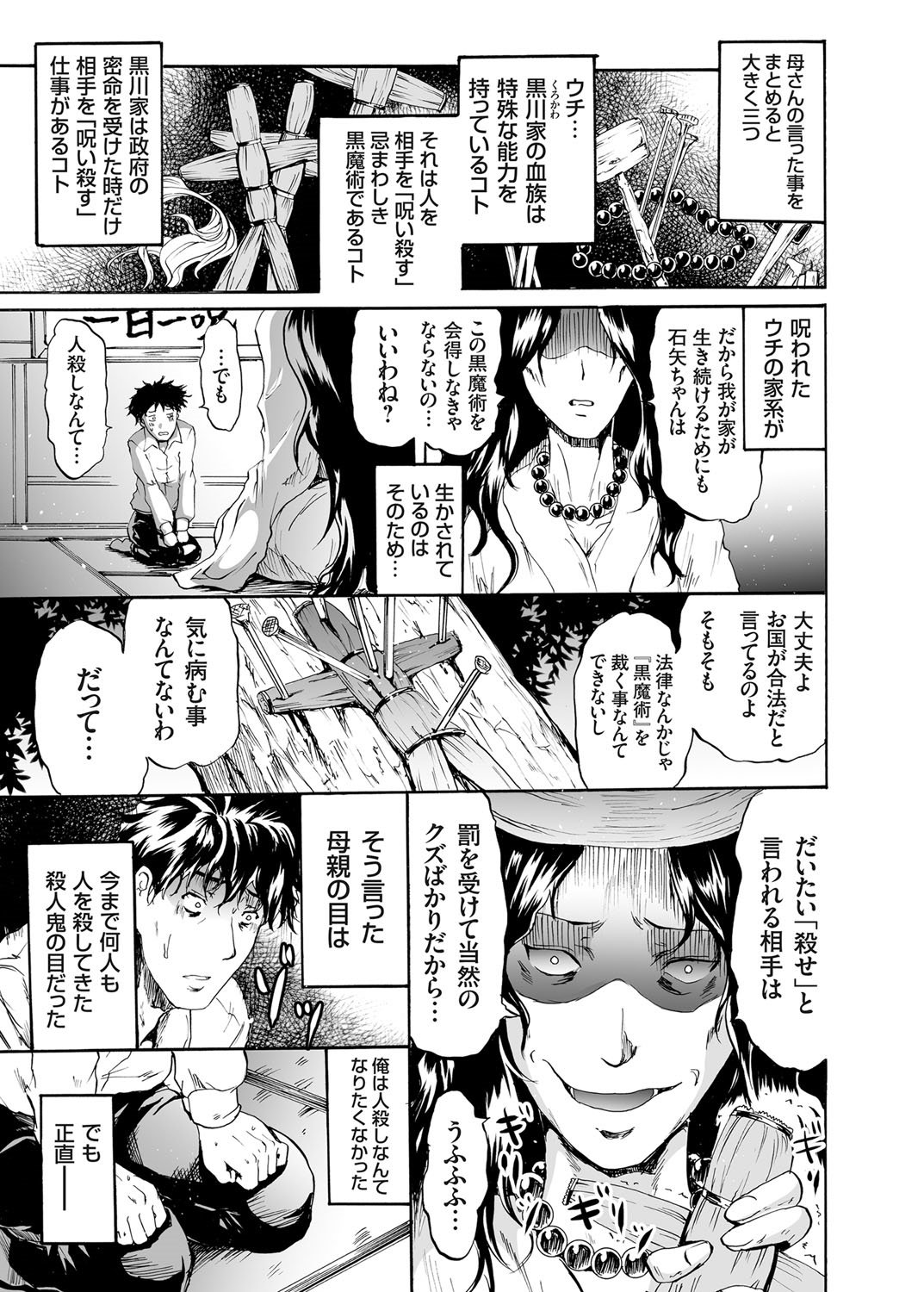 コミックグレープVol。 25