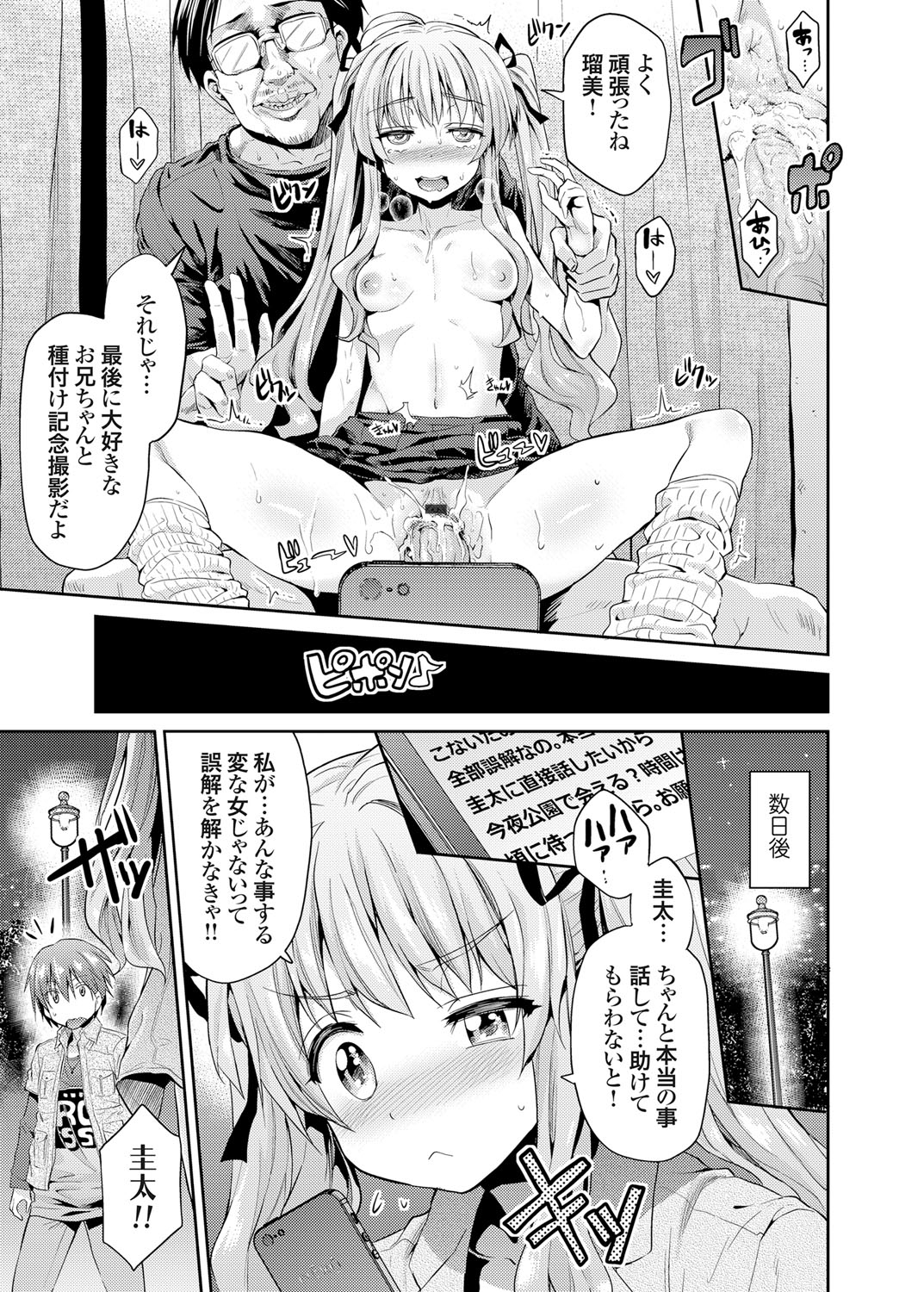 コミックグレープVol。 25