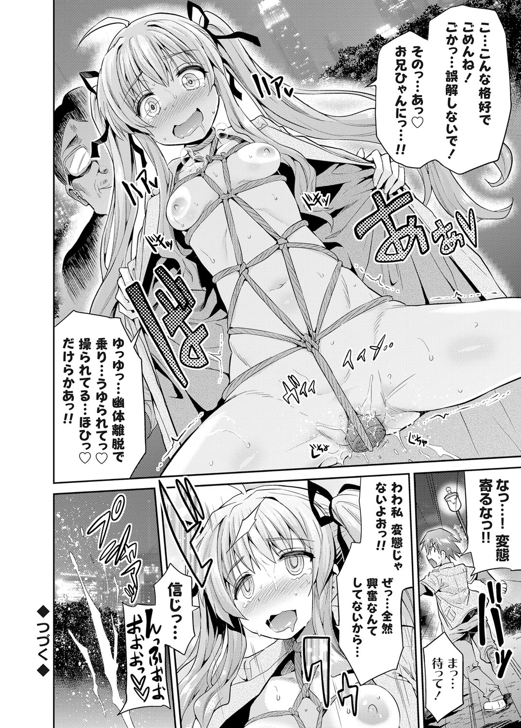 コミックグレープVol。 25