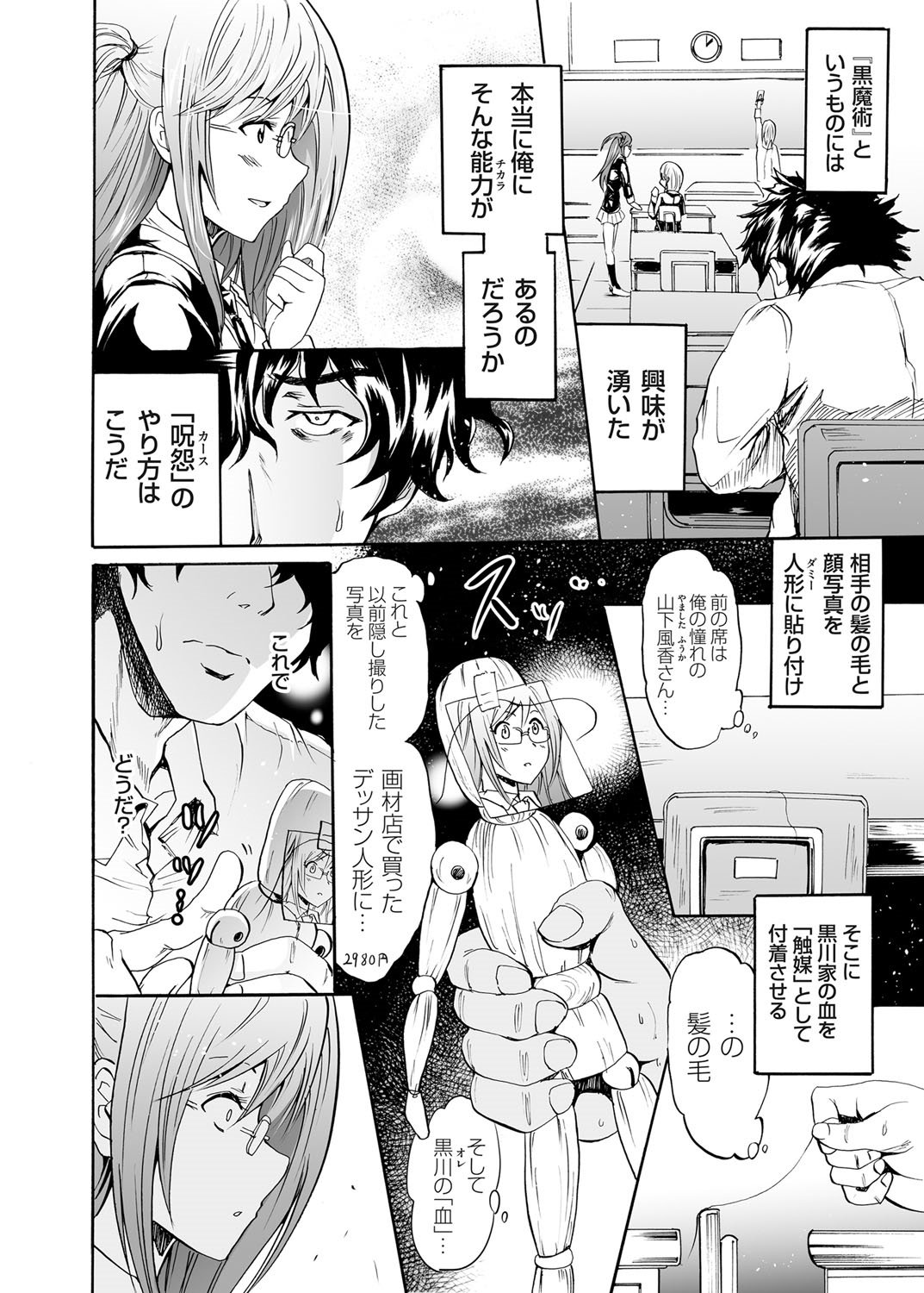 コミックグレープVol。 25