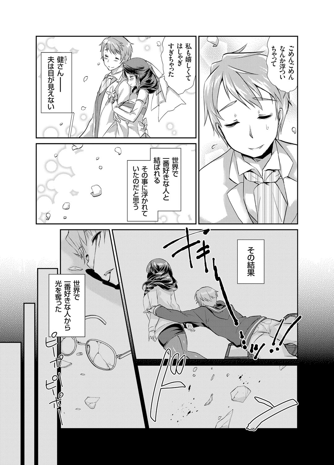コミックグレープVol。 25