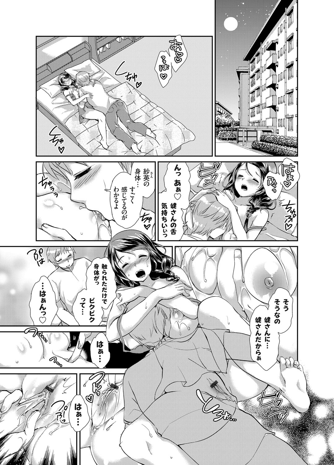 コミックグレープVol。 25