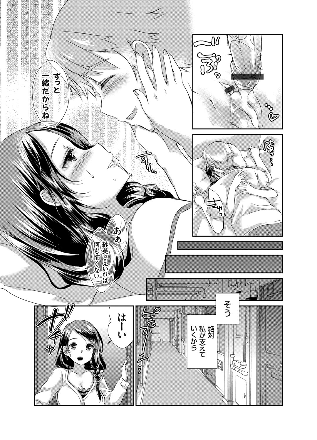 コミックグレープVol。 25