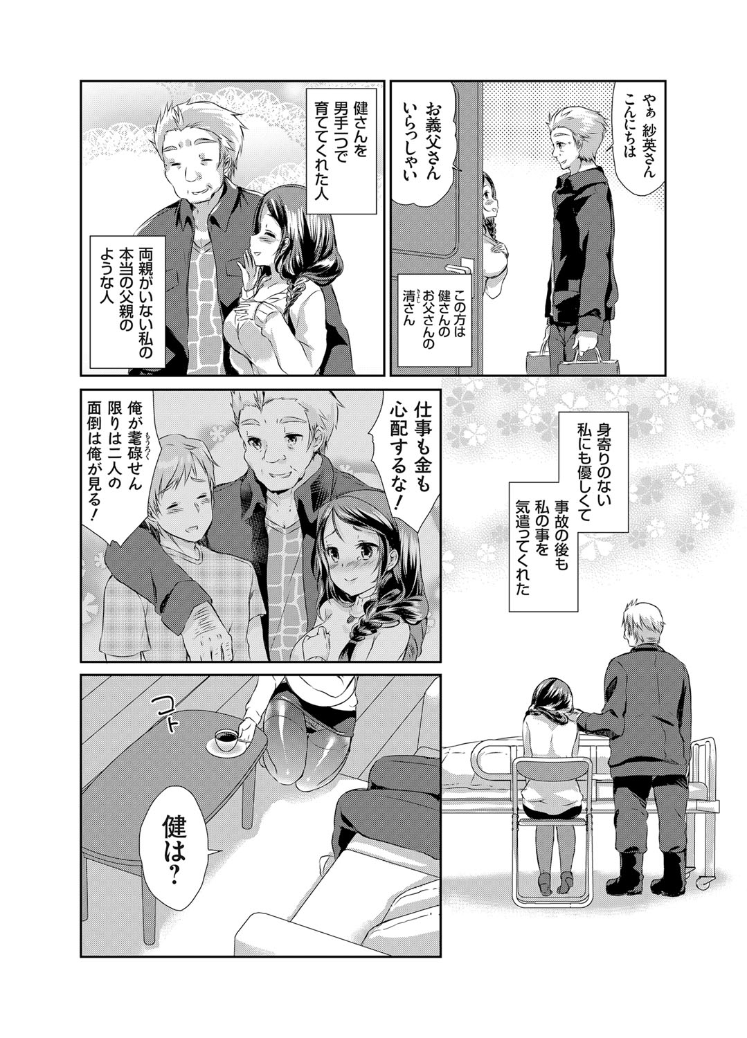 コミックグレープVol。 25