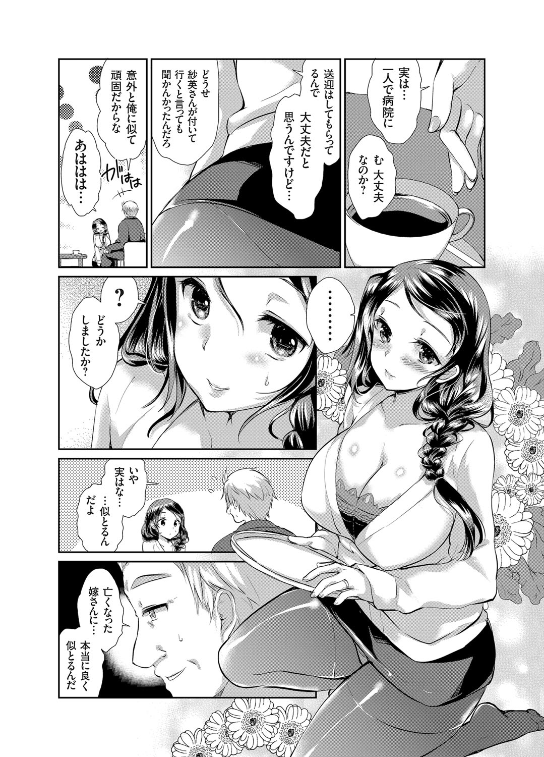 コミックグレープVol。 25
