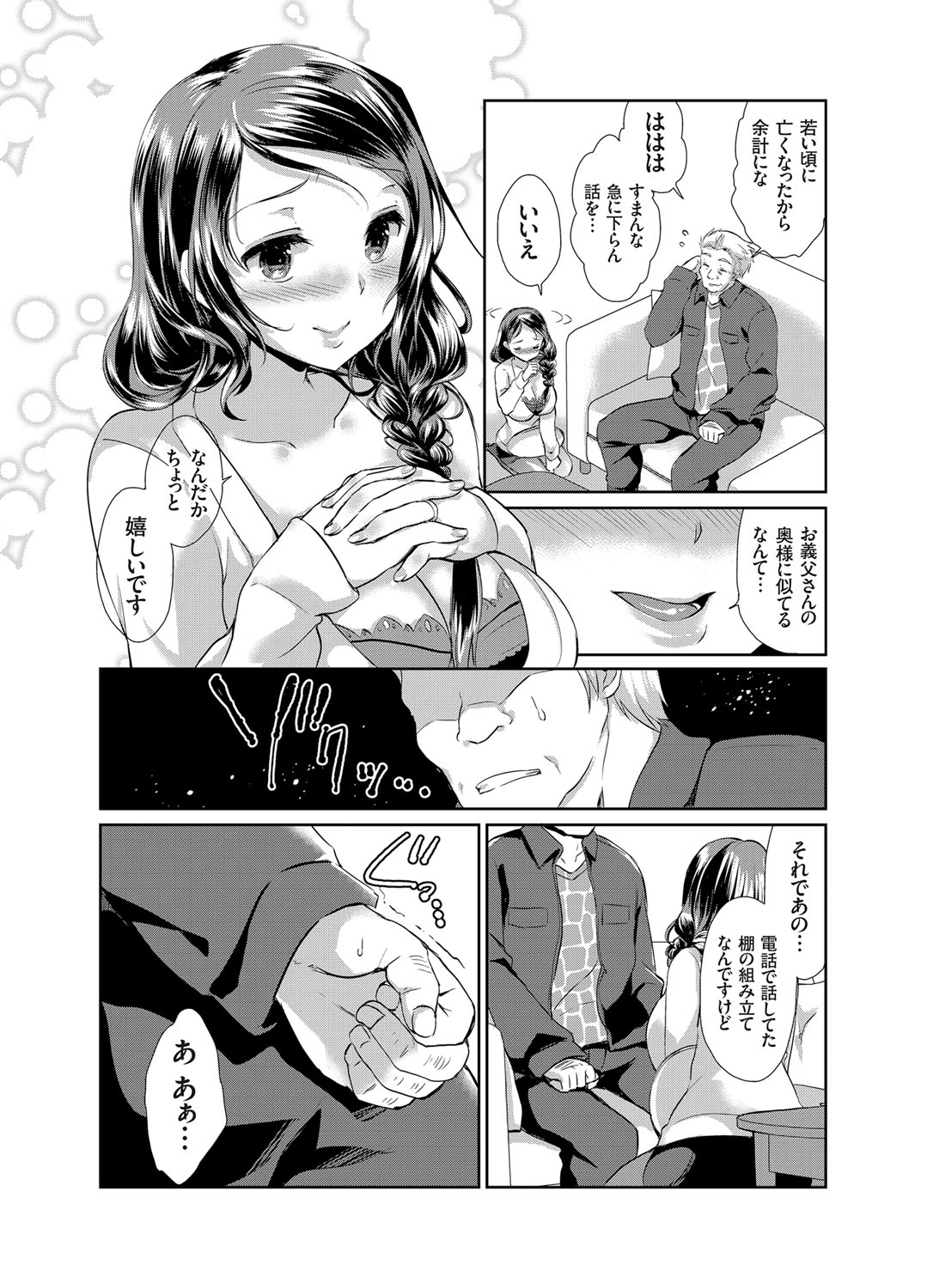 コミックグレープVol。 25