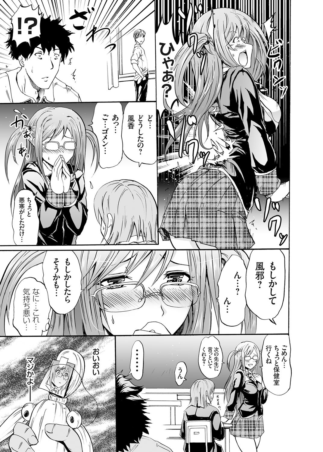 コミックグレープVol。 25