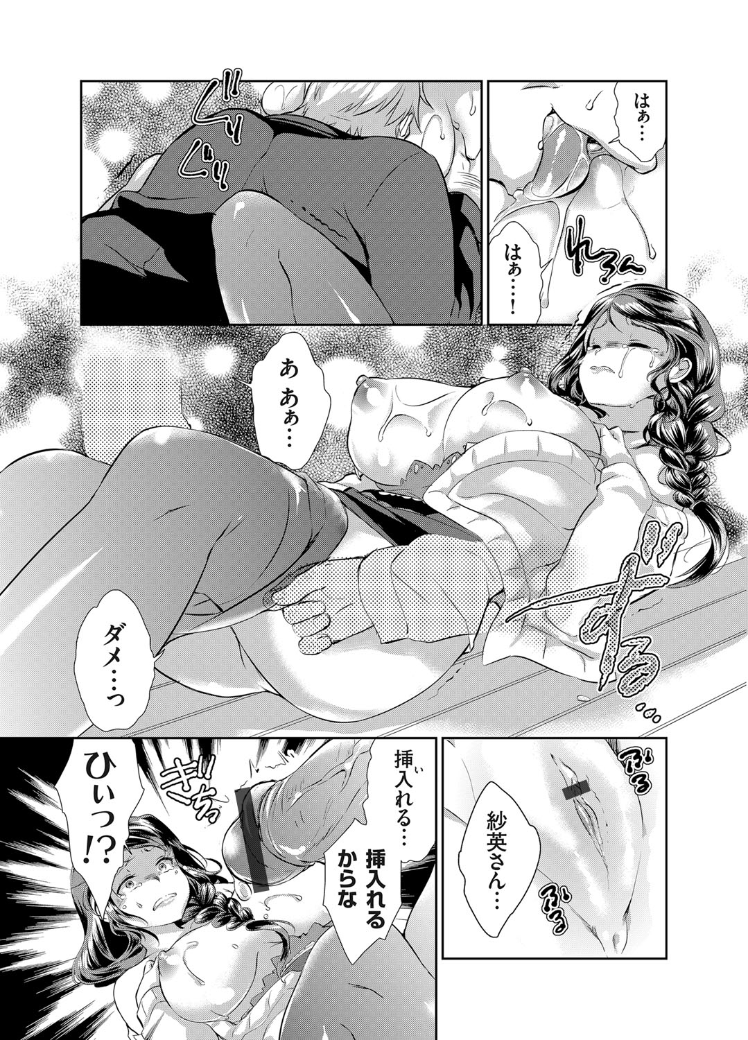 コミックグレープVol。 25