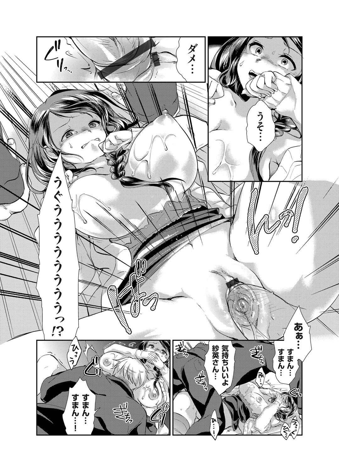 コミックグレープVol。 25
