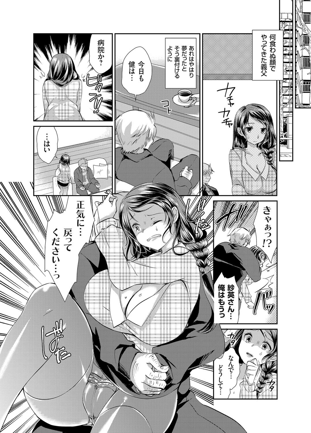 コミックグレープVol。 25