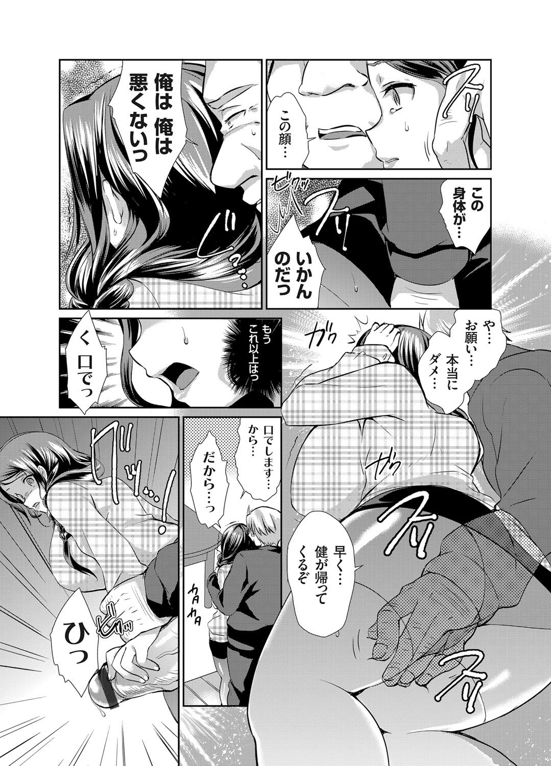コミックグレープVol。 25