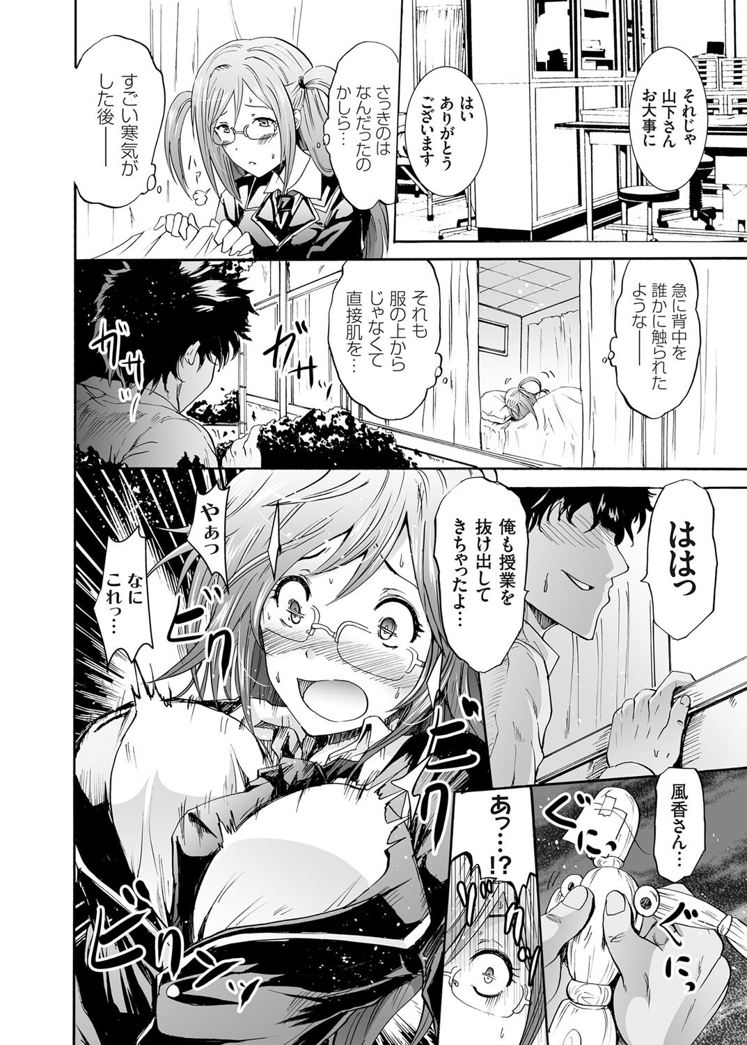 コミックグレープVol。 25