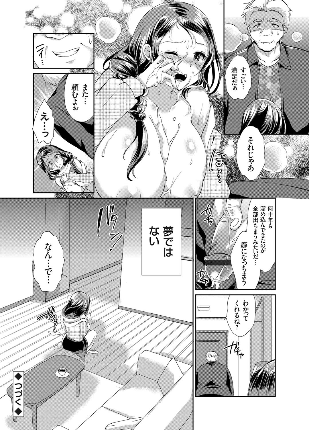コミックグレープVol。 25