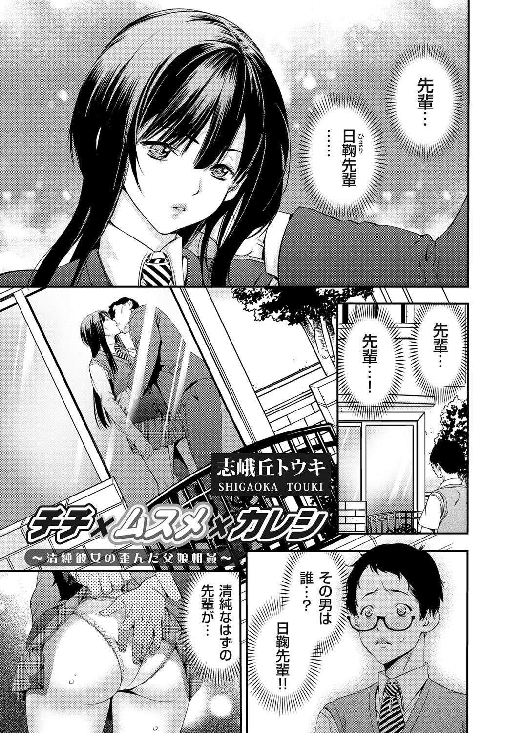 コミックグレープVol。 25