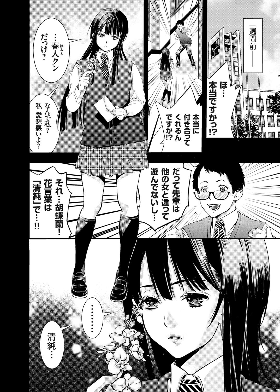 コミックグレープVol。 25