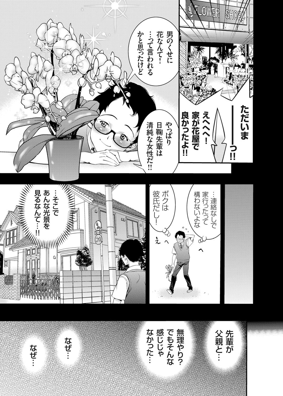 コミックグレープVol。 25