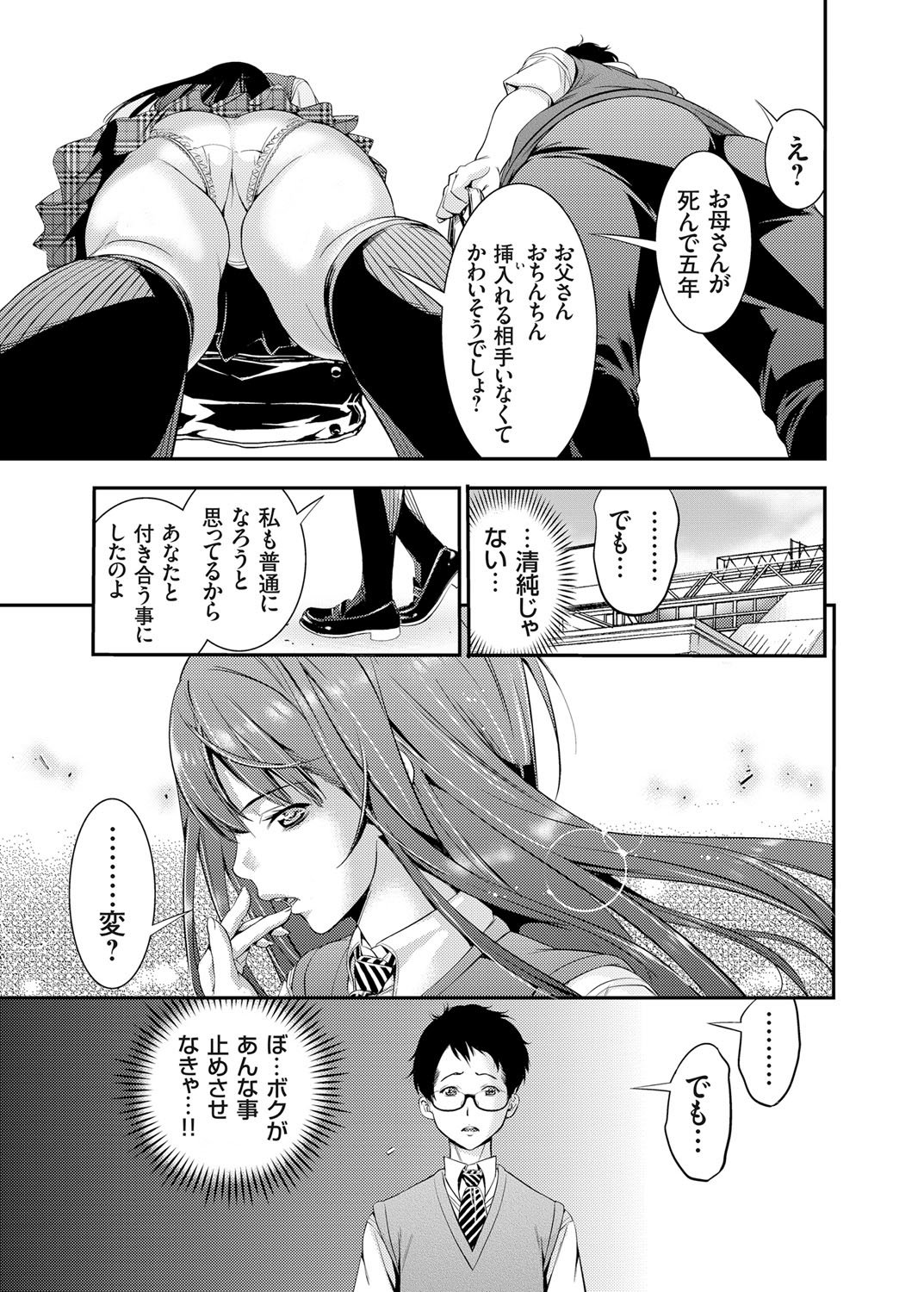 コミックグレープVol。 25