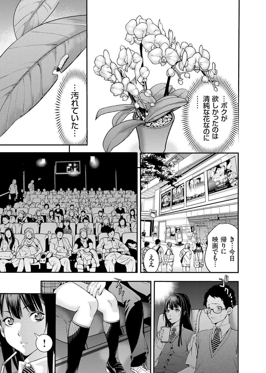 コミックグレープVol。 25