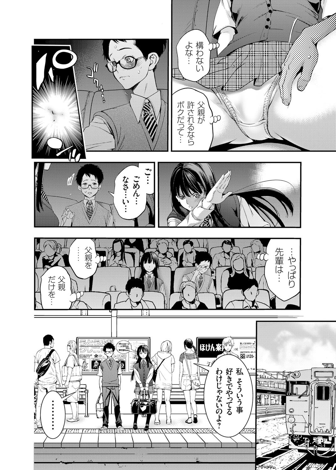 コミックグレープVol。 25