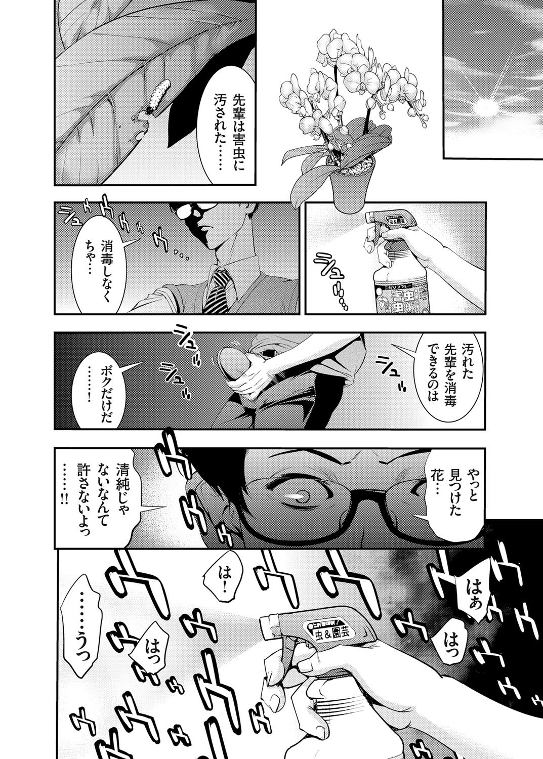 コミックグレープVol。 25